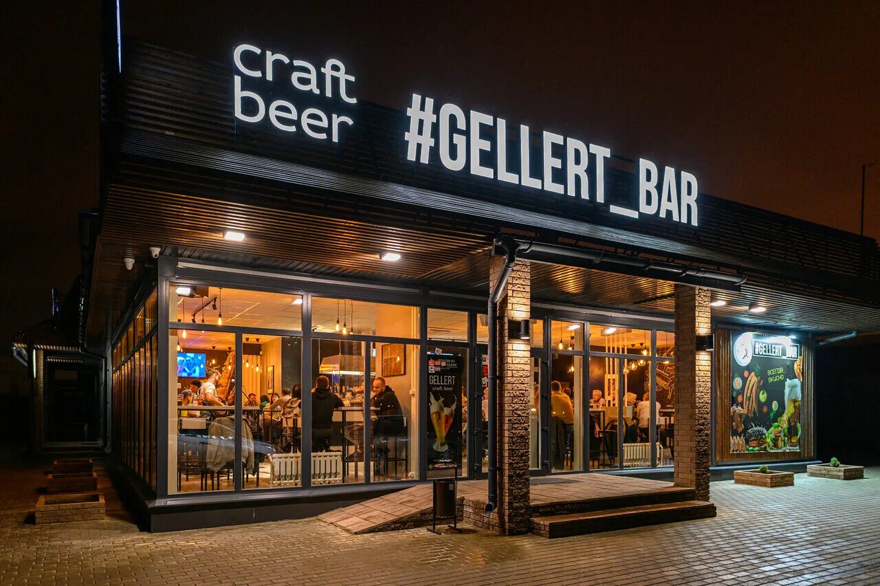 Gellert bar приморский бул 66 4 фото 13 хороших баров Тольятти - Яндекс Карты