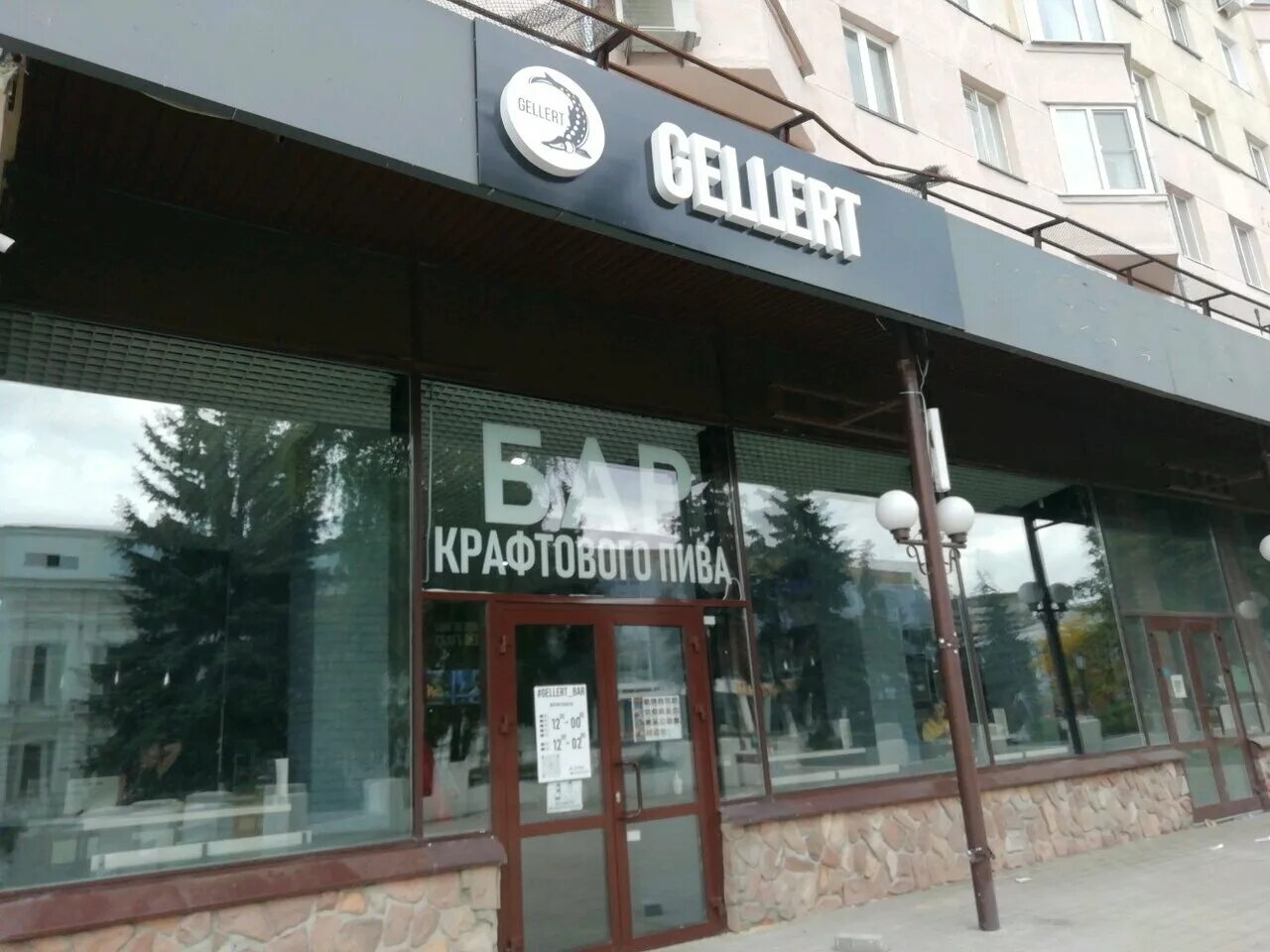 Gellert bar приморский бул 66 4 фото Меню и цены "Gellert Bar" на Горьковской в Нижнем Новгороде - Яндекс.Карты