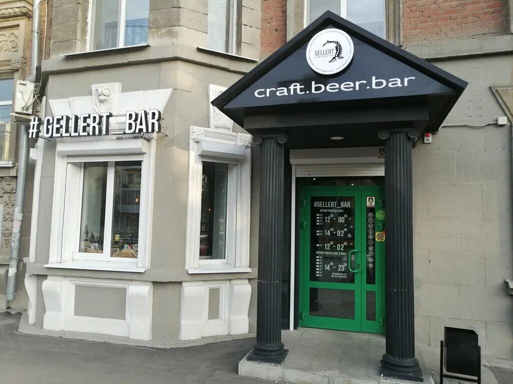 Gellert bar ул мира 47в фото Gellert Bar, бар, паб, ул. Победы, 99, Самара - Яндекс.Карты