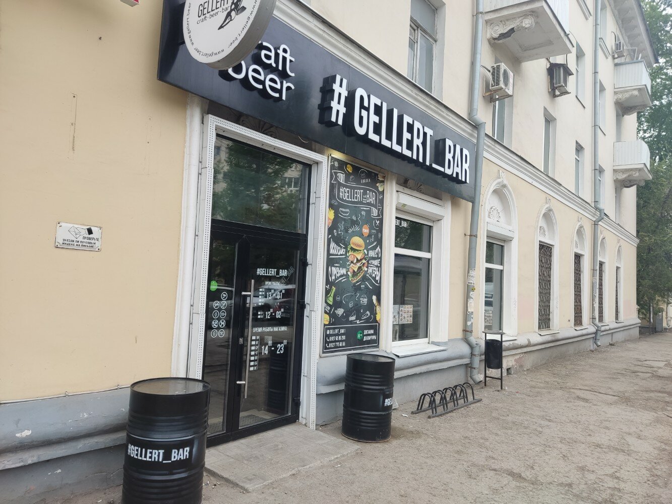Gellert bar ул мира 47в волжский фото Gellert, бар, паб, ул. Советской Армии, 200, Октябрьский район, Самара - Яндекс 