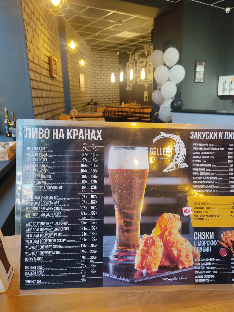 Gellert bar ульяновск ульяновский проспект фото Gellert, bar, pub, Ульяновск, улица Рябикова, 75 - Yandex Maps