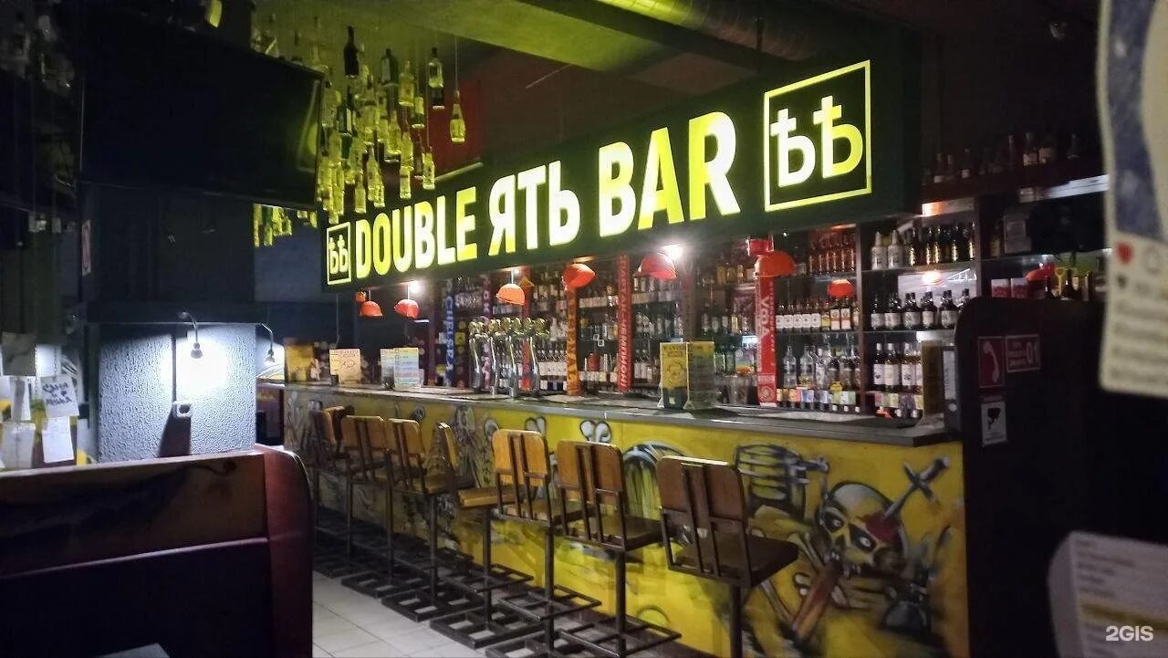 Gellert bar ульяновск ульяновский проспект фото Double Ять Bar, Молочный переулок, 1, Ульяновск - 2ГИС