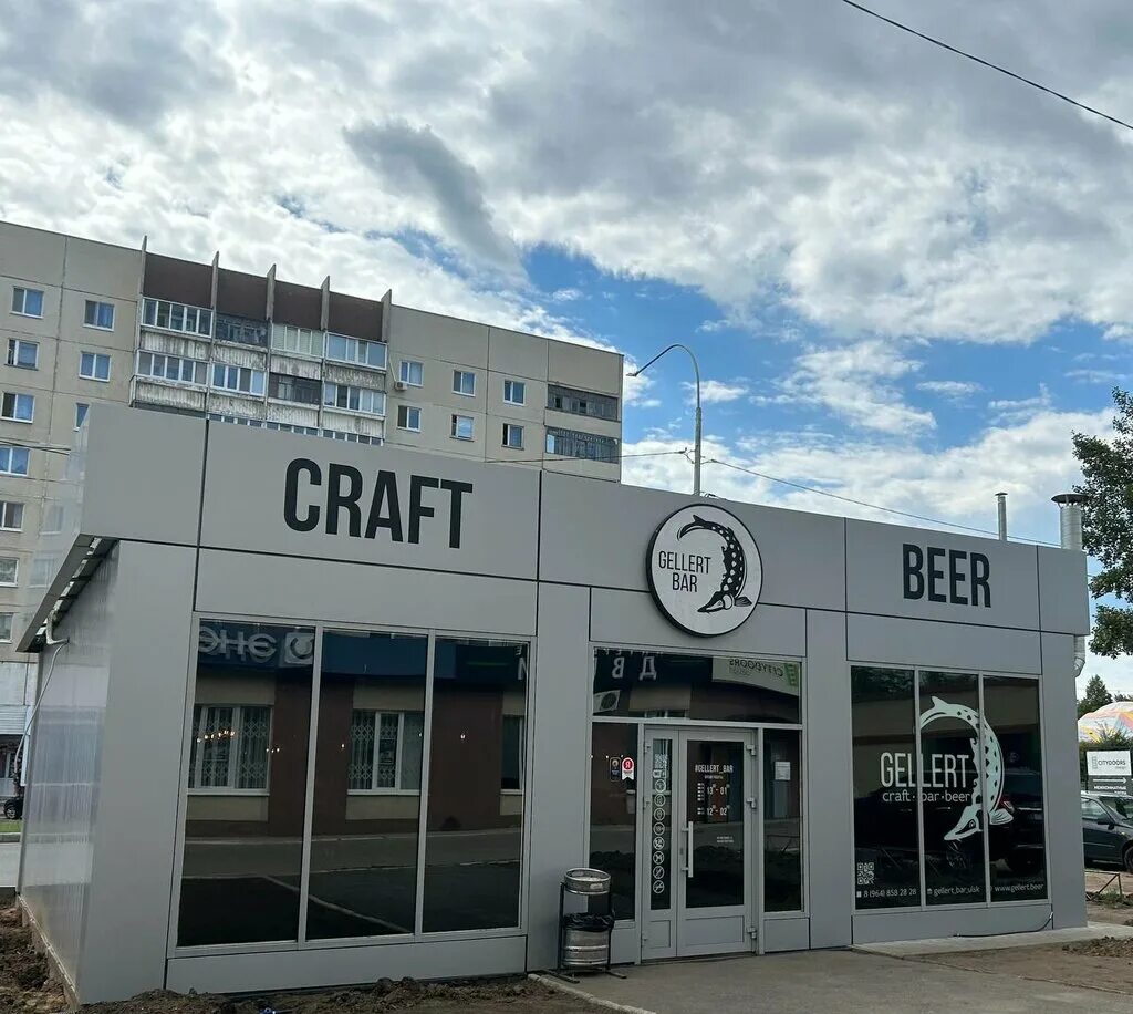 Gellert bar ульяновский просп 28б ульяновск фото Gellert_bar, cafe, Ульяновск, Ульяновский проспект, 28Б - Yandex Maps