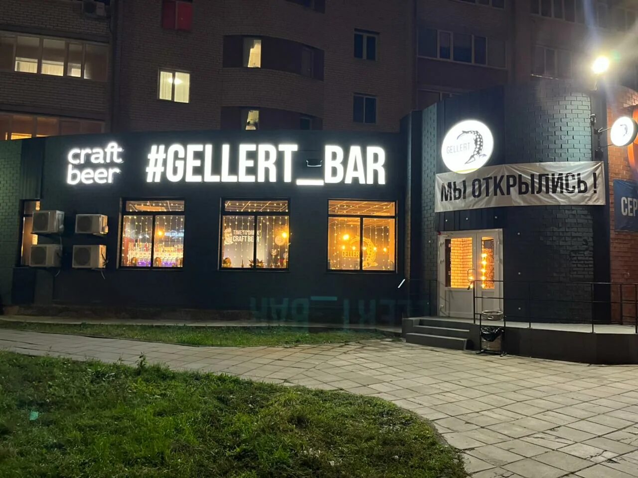 Gellert bar ульяновский просп 28б ульяновск фото Отзывы о "Геллерт", Ульяновск, улица Рябикова, 75 - Яндекс Карты