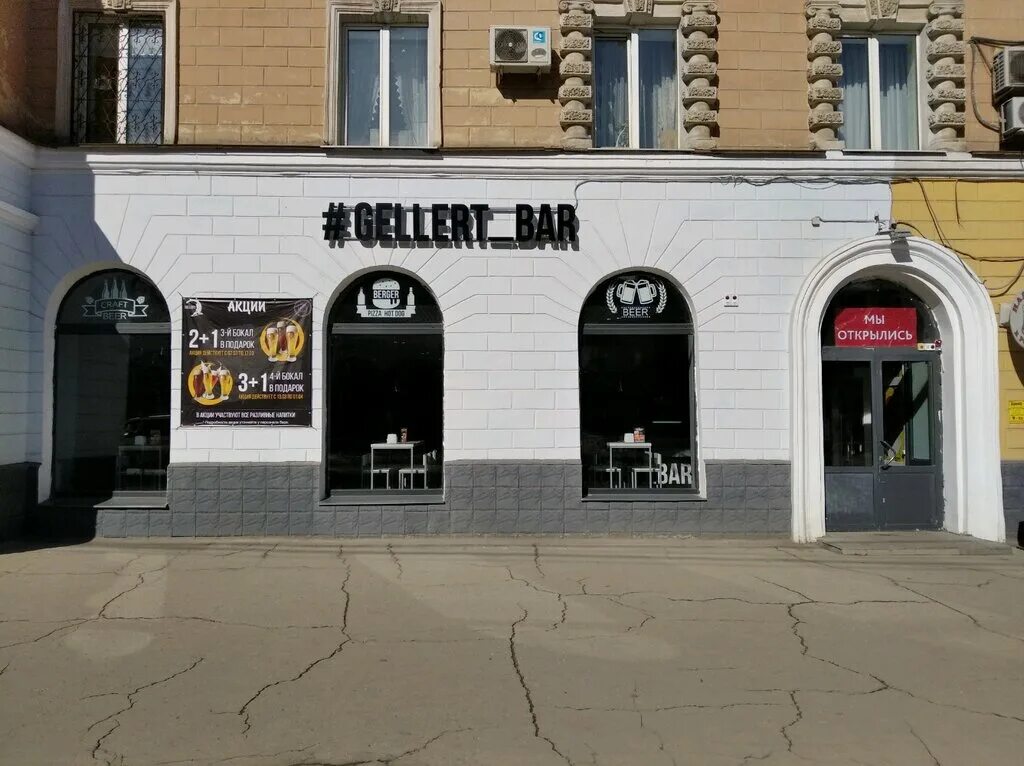 Gellert ново садовая ул 349б фото Gellert Bar, бар, паб, ул. Победы, 10, Самара - Яндекс Карты