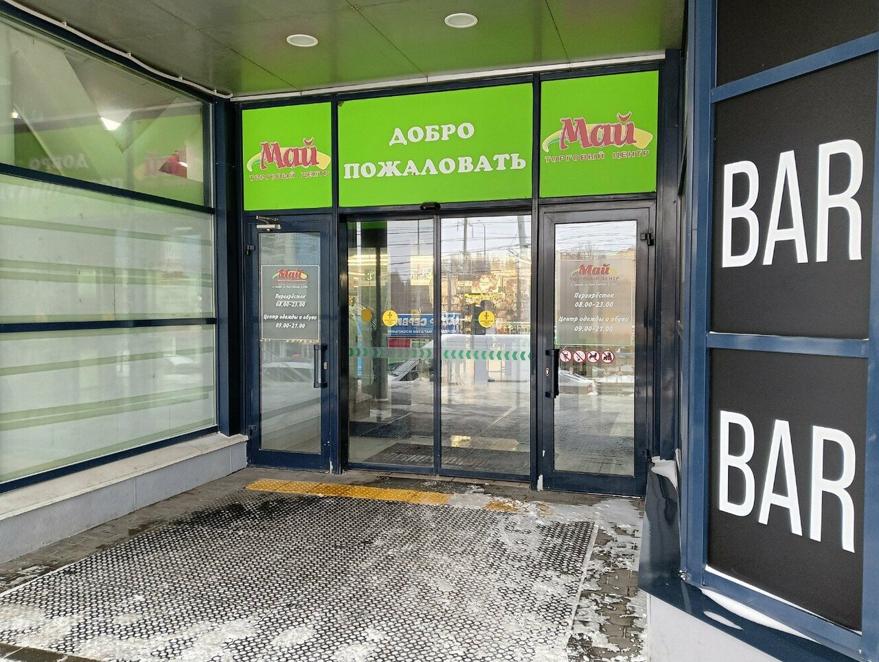 Gellert ново садовая ул 349б фото Фото: Перекрёсток, супермаркет, Ново-Садовая ул., 349А, Самара - Яндекс Карты