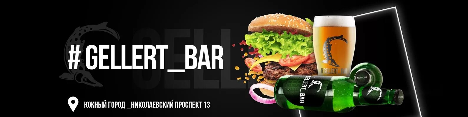 Gellert ново садовая ул 349б фото GELLERT_BAR Южный город Самара #Gellert_Bar на Николаевском проспекте 13 (Южный 