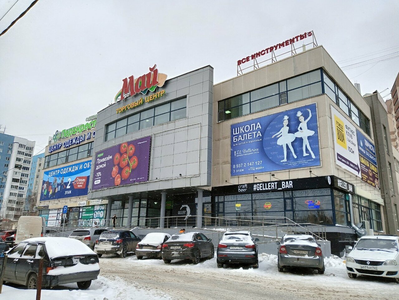 Gellert ново садовая ул 349б фото Фото: Промсвязьбанк, банкомат, Самара, Ново-Садовая улица, 349А - Яндекс Карты