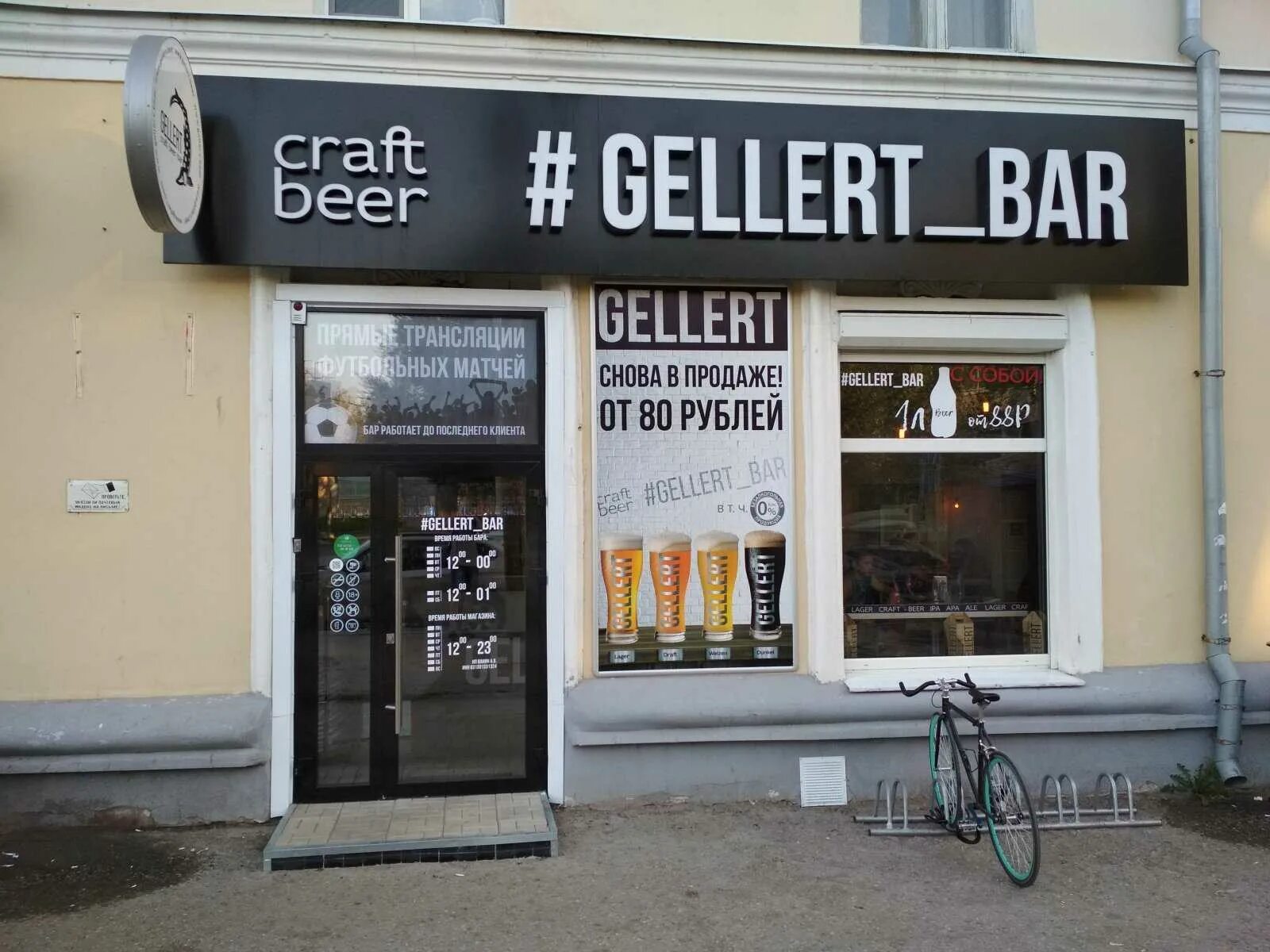 Gellert ново садовая ул 349б фото Геллерт сызрань фото YugNash.ru