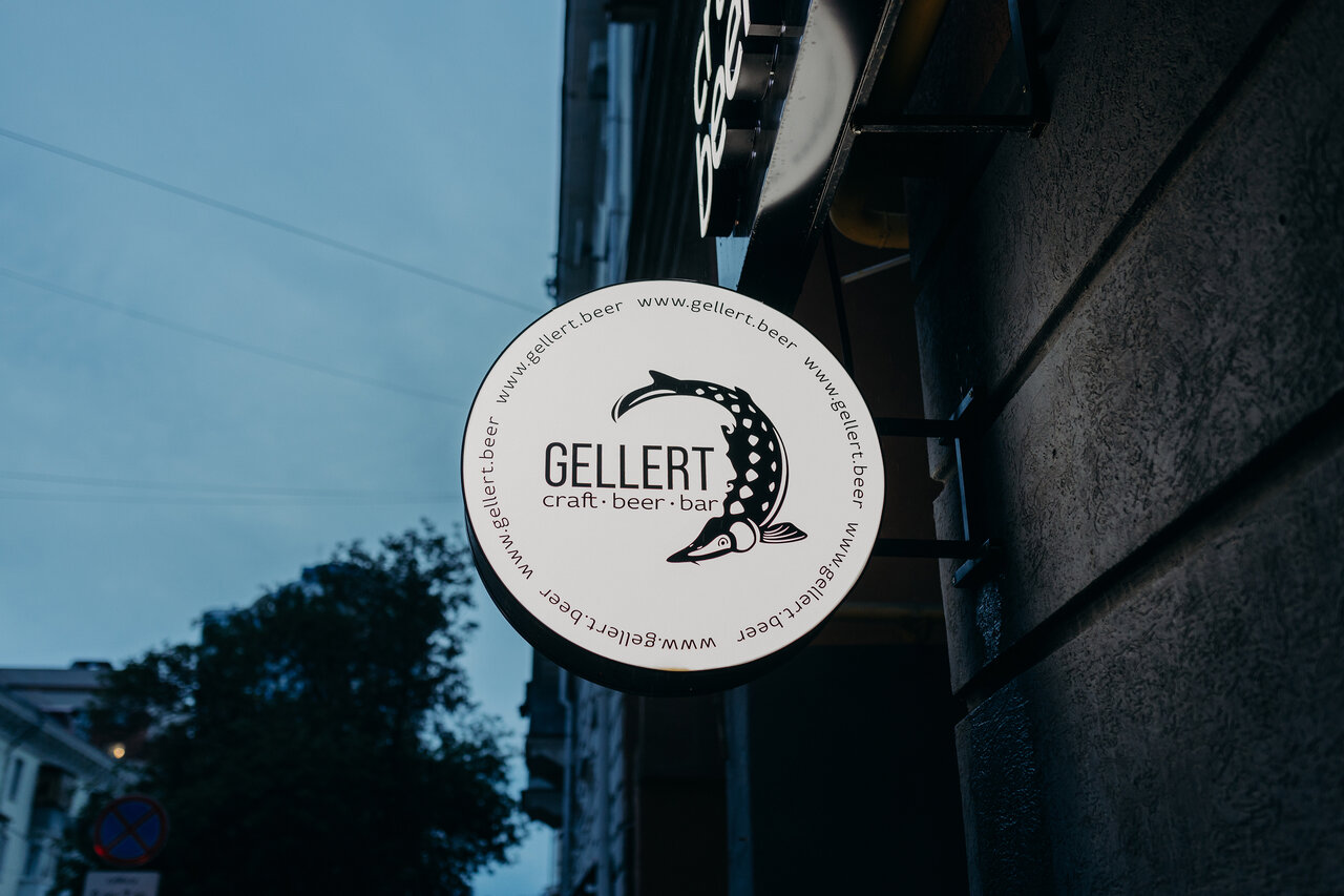 Gellert ново садовая ул 349б фото Photo: Gellert Bar, bar, pub, Samara, Galaktionovskaya Street, 106А - Yandex Map