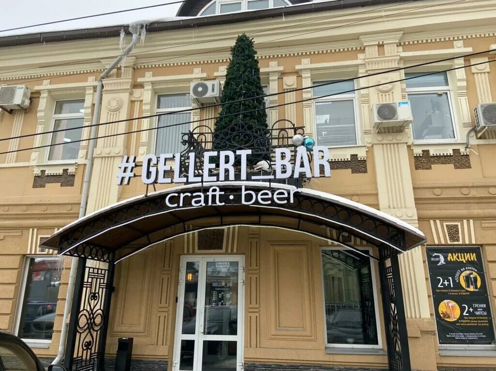 Gellert ново садовая ул 349б фото Gellert bar, cafe, Russia, Syzran, ulitsa Stepana Razina, 33 - Yandex.Maps