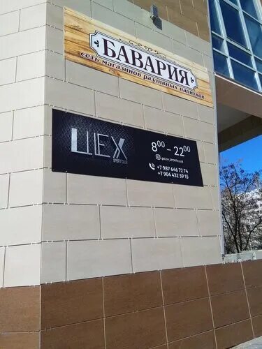 Gellert ул имени генерала карбышева 132а фото Reviews about Цех, Volgograd Region, Volzhsky, ulitsa imeni Generala Karbysheva,