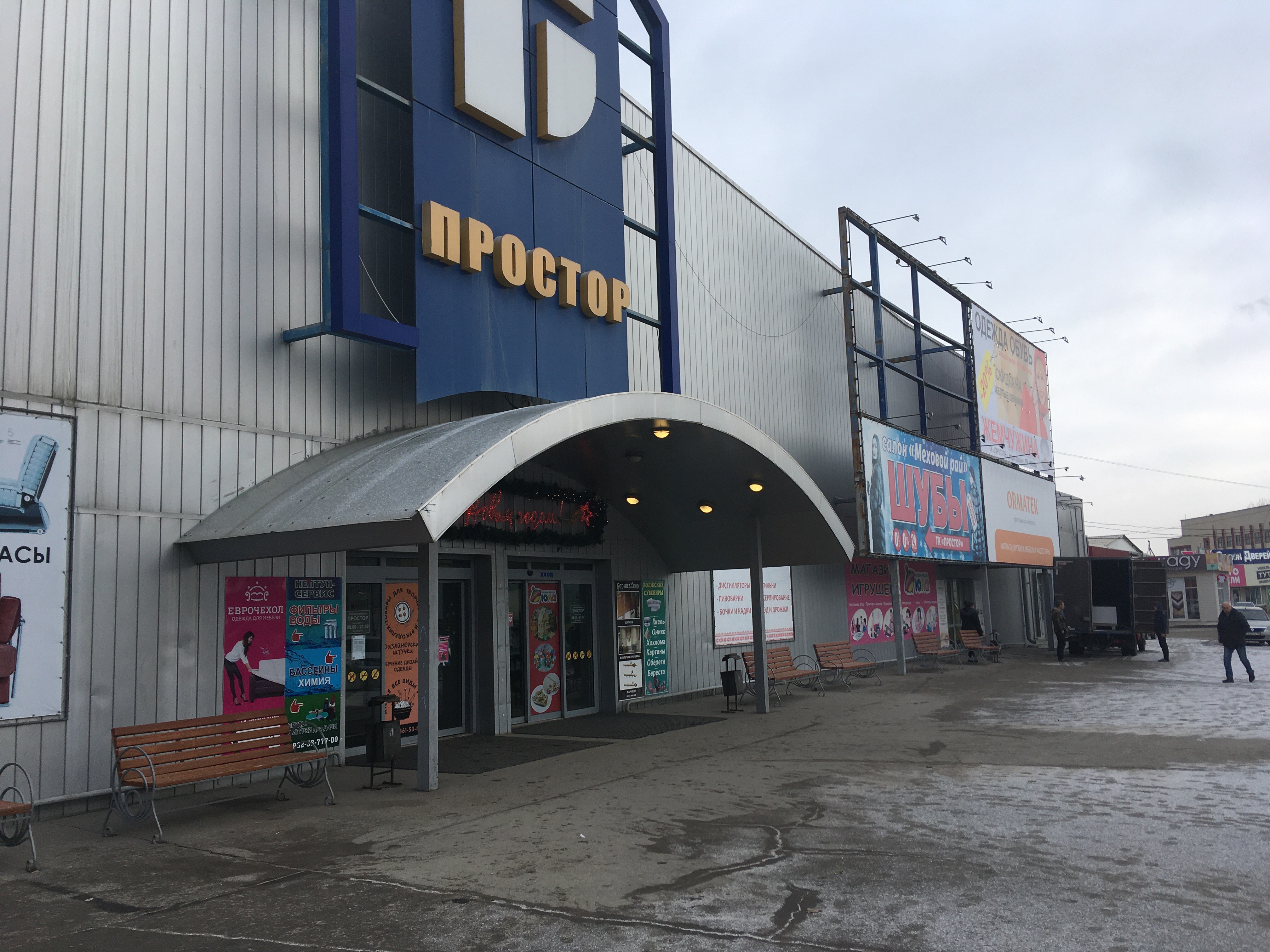 Gellert ул имени генерала карбышева 132а фото Больше не работает: Виктория, магазин мебели, Волгоградская область, Волжский, у