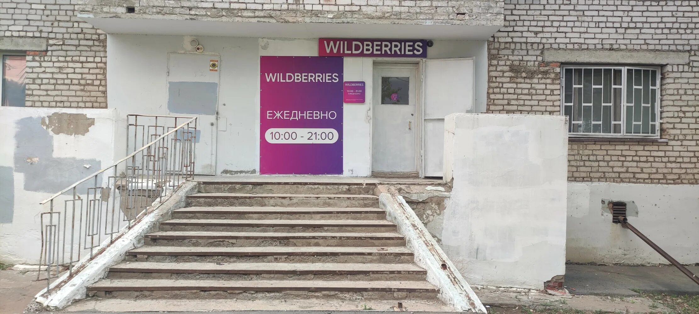 Gellert ул имени генерала карбышева 132а фото Wildberries, пункт выдачи, ул. имени Генерала Карбышева, 129, Волжский - Яндекс 