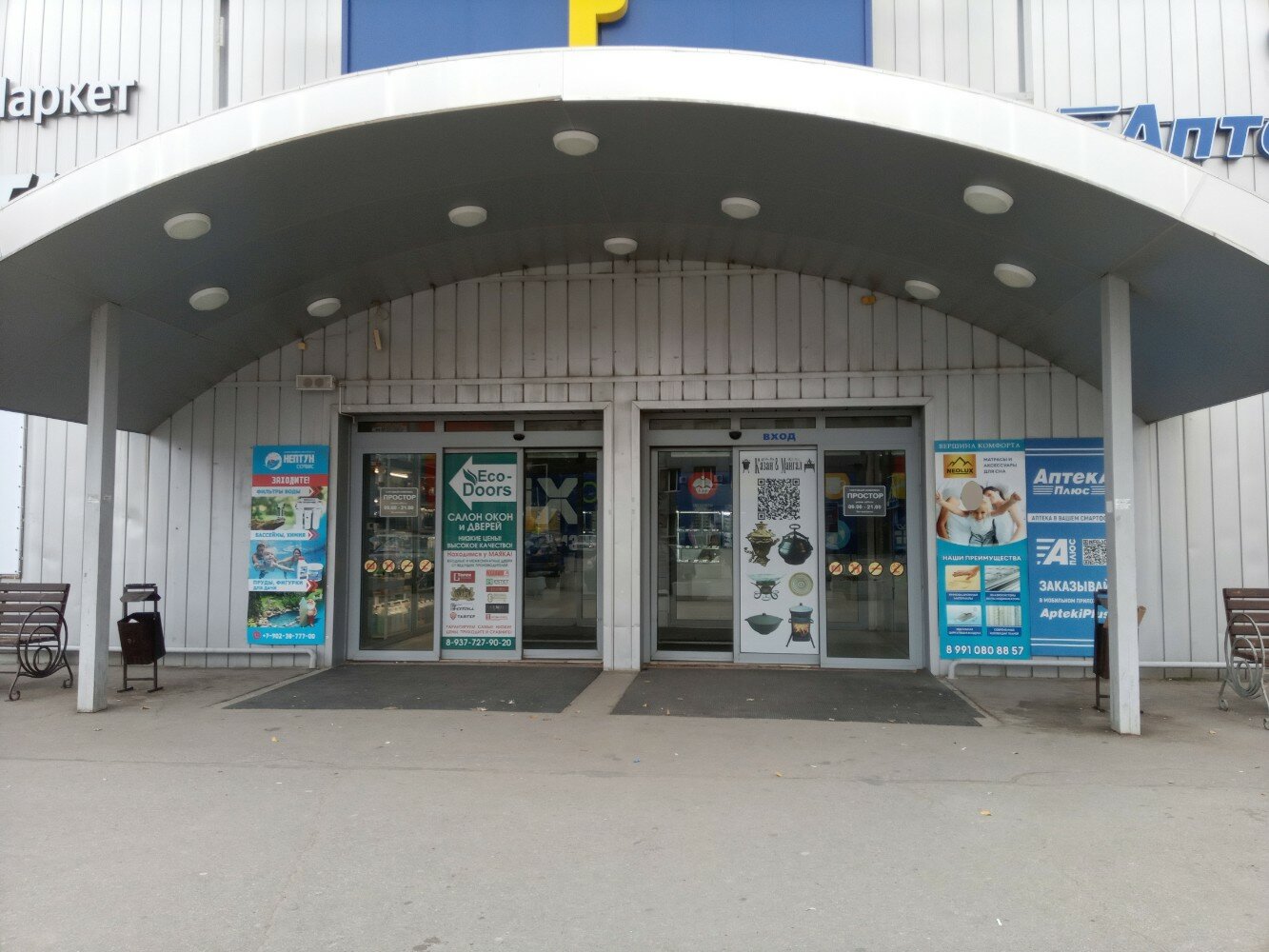 Gellert ул имени генерала карбышева 132а фото Photo: Подарки, gift and souvenir shop, Volzhsky, ulitsa imeni Generala Karbyshe