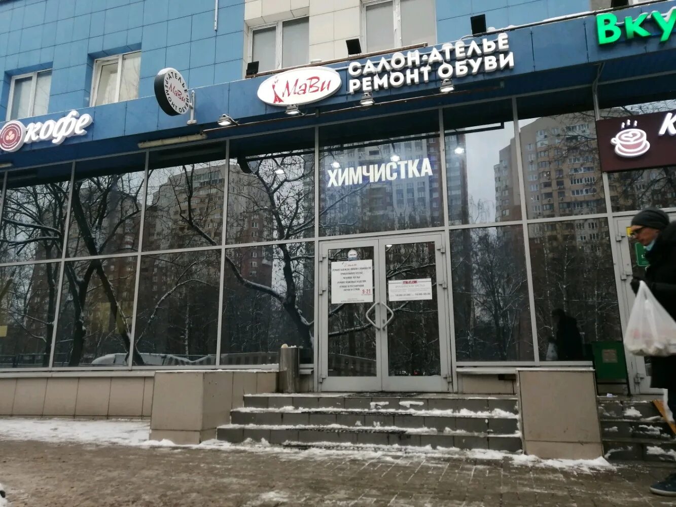 Gellert ул имени генерала карбышева 132а фото Reviews of Italclean, Moscow, Generala Karbysheva Boulevard, 16 - Yandex Maps