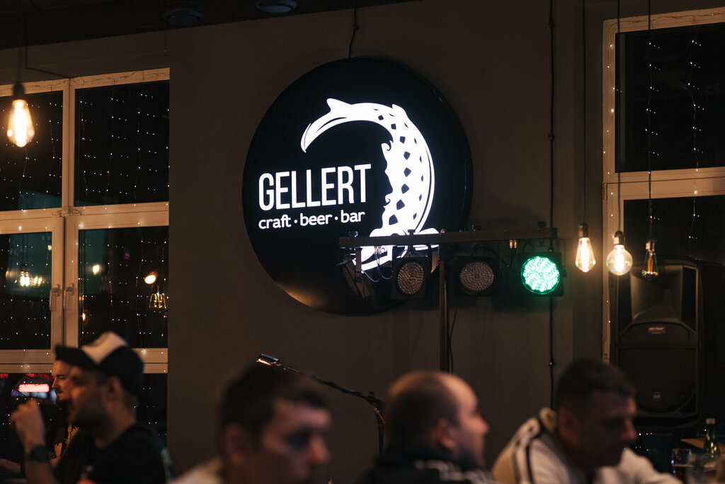 Gellert ул имени генерала карбышева 132а фото Gellert, бар, паб, ул. имени Генерала Карбышева, 132А, Волжский - Яндекс Карты