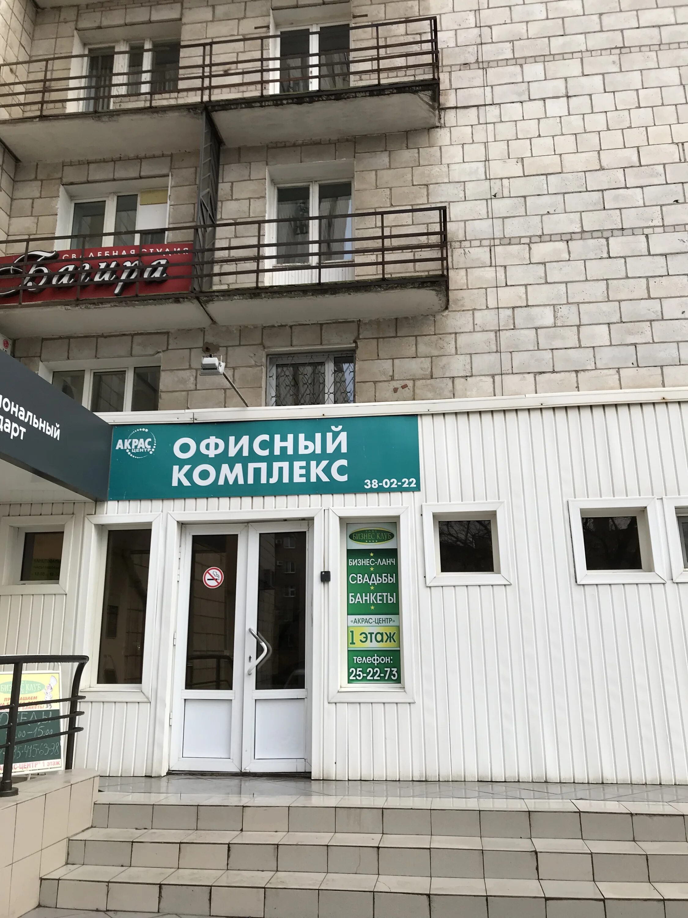 Gellert ул имени генерала карбышева 132а фото Фото: Инженер-Центр, программное обеспечение, ул. имени Генерала Карбышева, 76, 