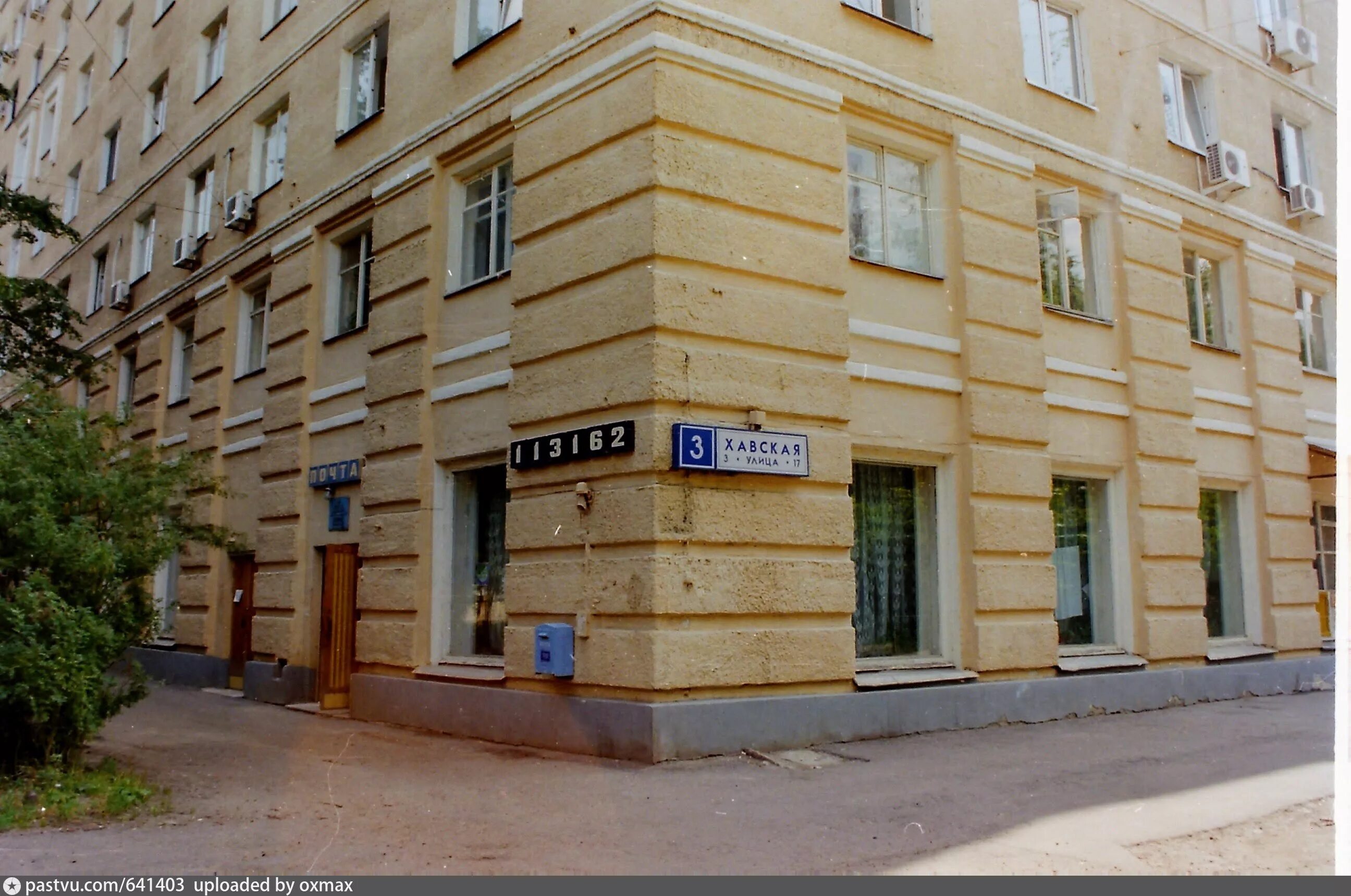 Gen87 хавская ул 1 корп 1 фото Почта на Хавской