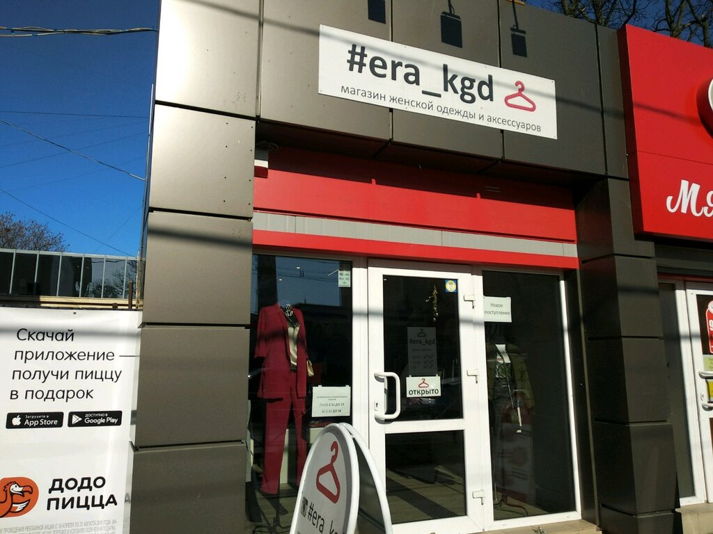 General ул горького 105 фото Era_kgd, магазин одежды, ул. Горького, 104Б, Калининград, Россия - Яндекс Карты