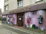 General ул горького 105 фото Магазины на горького калининград
