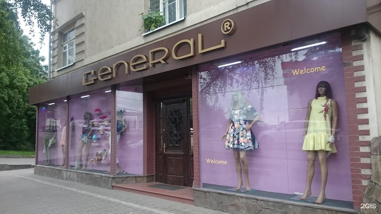General ул горького 105 фото Калининград магазины одежды адреса