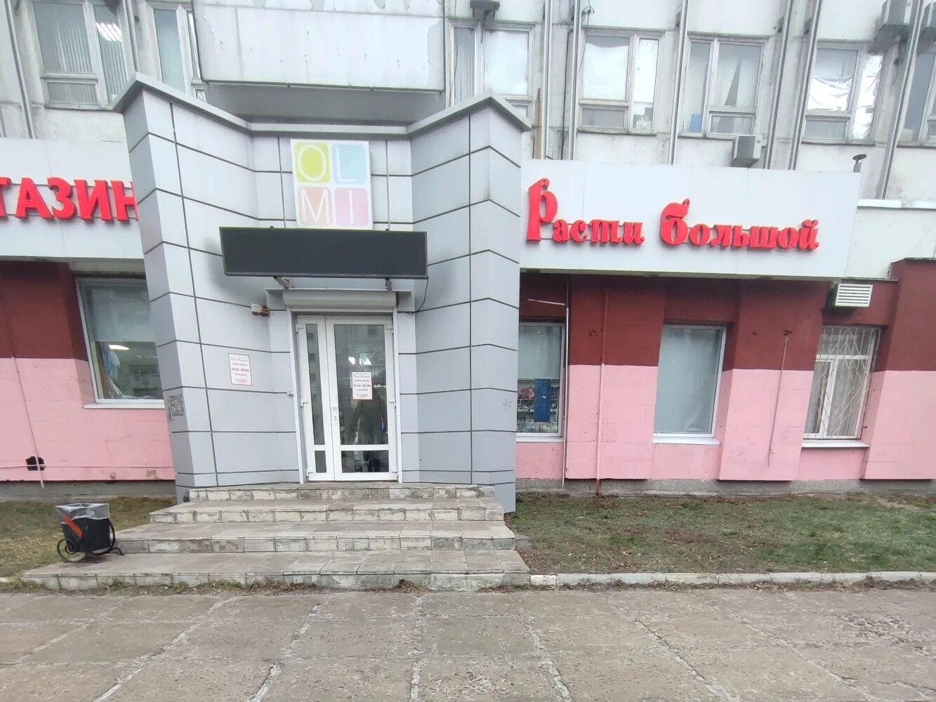 Genesisgym ул генерала лизюкова 95а фото Photo: Rasti bolshoy, children's store, Voronezh, Lizyukov street, 2 - Yandex Ma