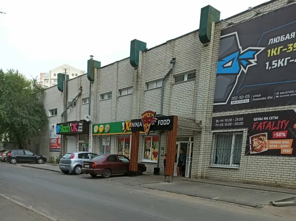 Genesisgym ул генерала лизюкова 95а фото Хмельник, магазин пива, ул. Генерала Лизюкова, 95А, Воронеж - Яндекс Карты