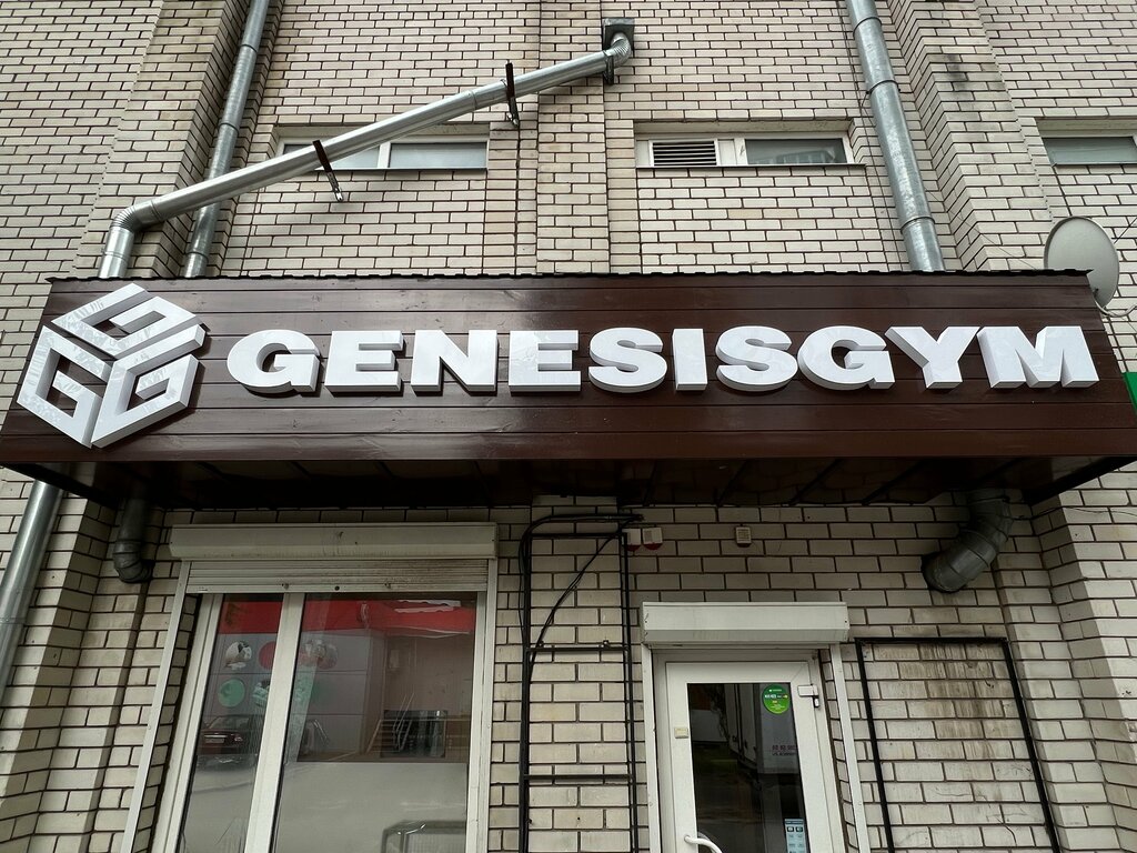 Genesisgym ул генерала лизюкова 95а фото Genesisgym, sports hall, gym, Voronezh, Lizyukov street, 95А - Yandex Maps