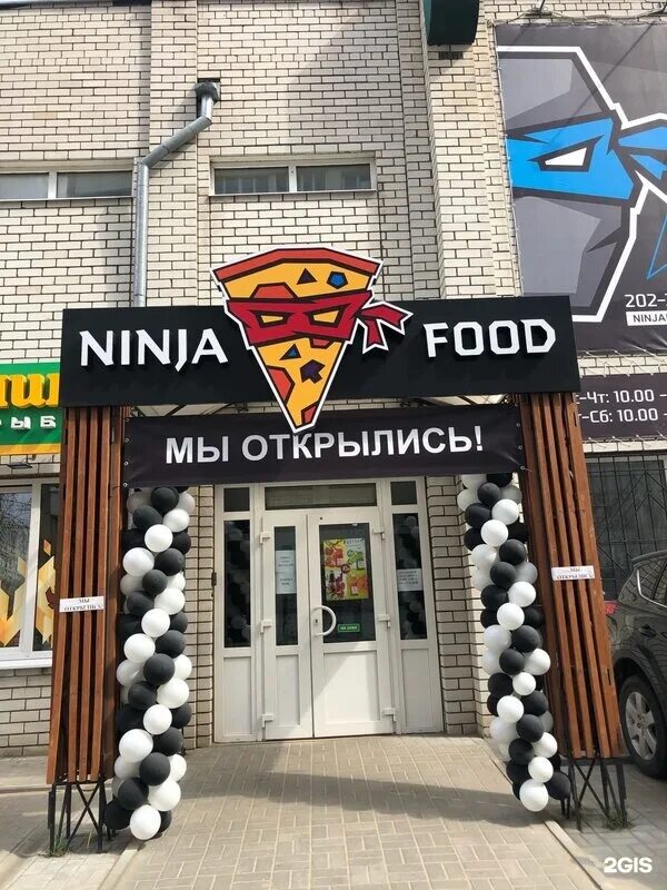 Genesisgym ул генерала лизюкова 95а фото NinjaFood, служба доставки пиццы и роллов, Генерала Лизюкова, 95а, Воронеж - 2ГИ