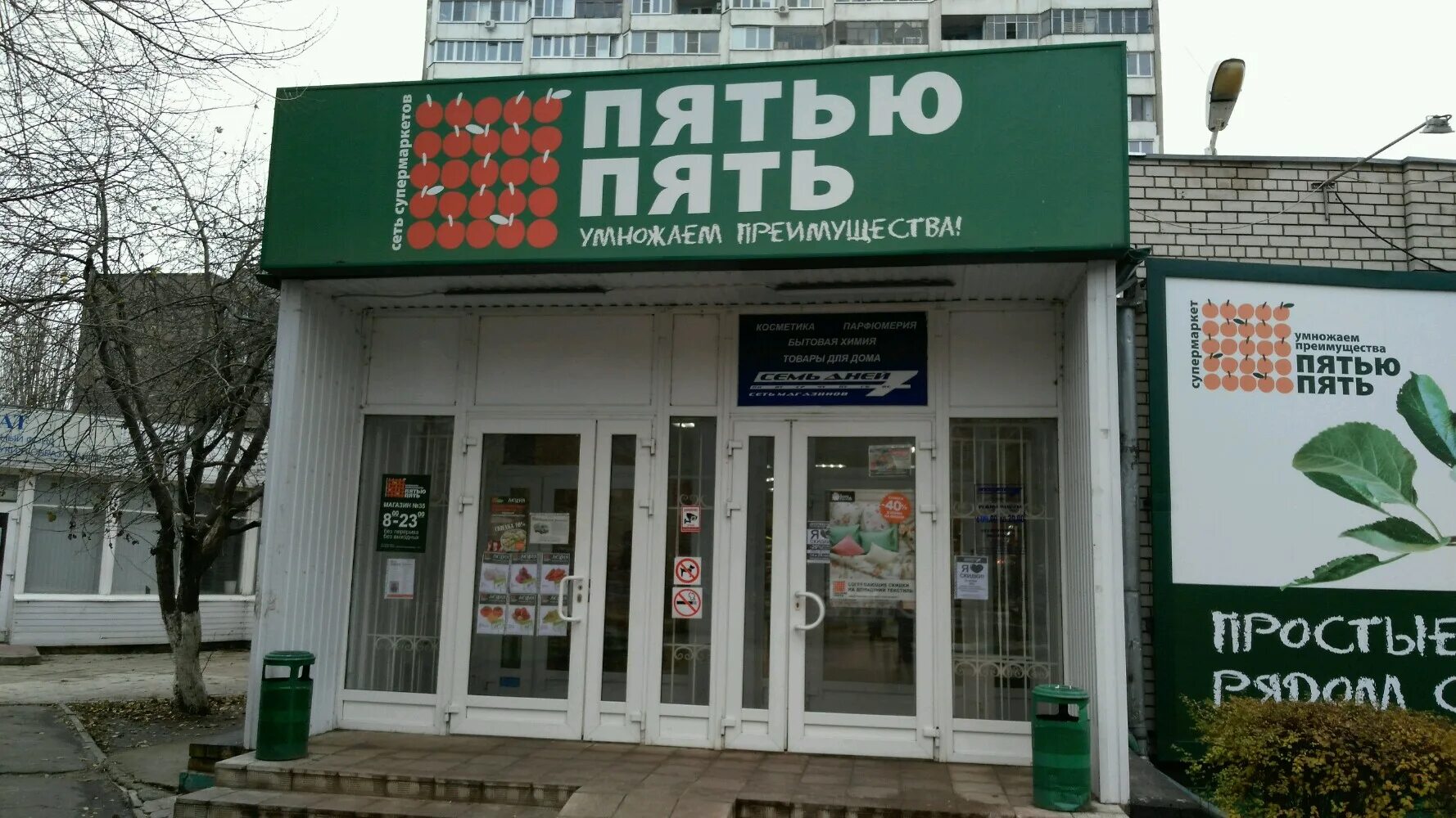 Genesisgym ул генерала лизюкова 95а фото Больше не работает: Семь дней, магазин парфюмерии и косметики, Воронеж, улица Ге