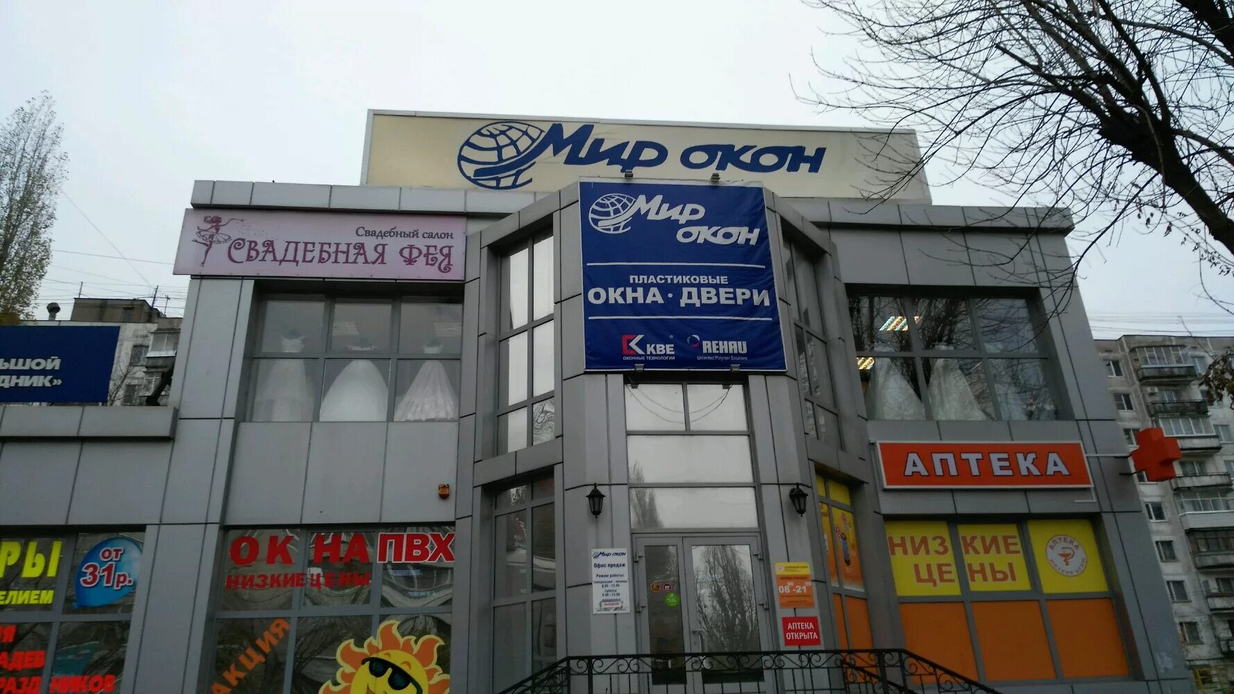 Genesisgym ул генерала лизюкова 95а фото Больше не работает: Мир окон, окна, Воронеж, улица Генерала Лизюкова, 63 - Яндек