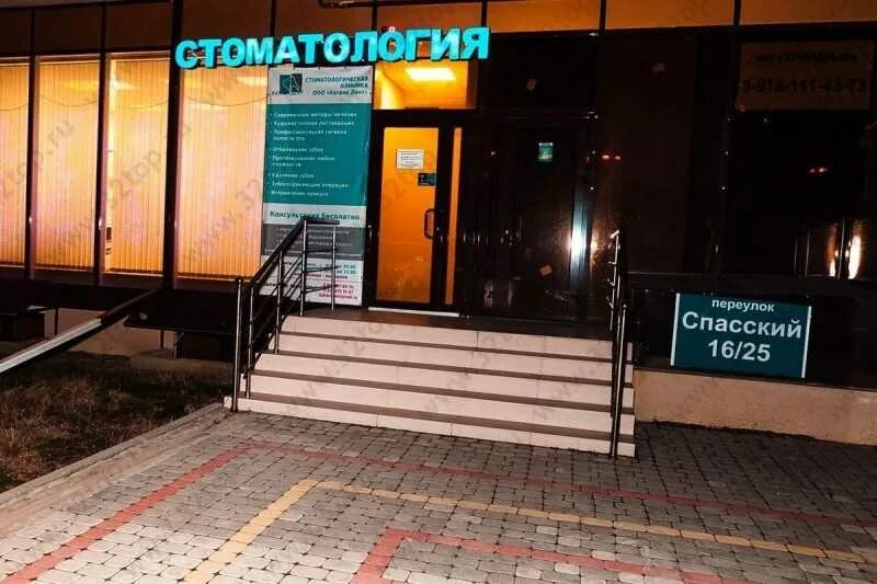 Genetika спасский пер 16 анапа фото Стоматология СТОМАТОЛОГ И Я Спасский переулок, д. 16 в Новороссийске, телефон ре