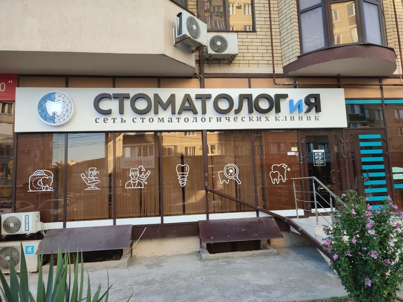 Genetika спасский пер 16 анапа фото Отзывы о "Стоматолог и Я", Краснодарский край, Анапа, Спасский переулок, 16 - Ян