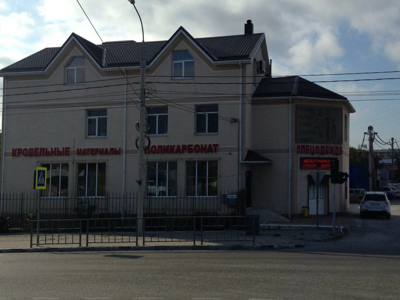 Genetika ул горького 3 территория цемдолина фото Магазин кровельных материалов - Новороссийск - SiSS.ru