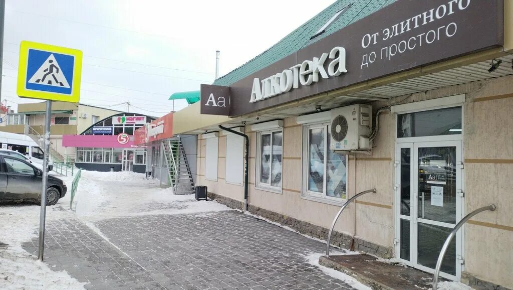 Genetika ул горького 3 территория цемдолина фото Больше не работает: Магнит Косметик, магазин парфюмерии и косметики, Краснодарск