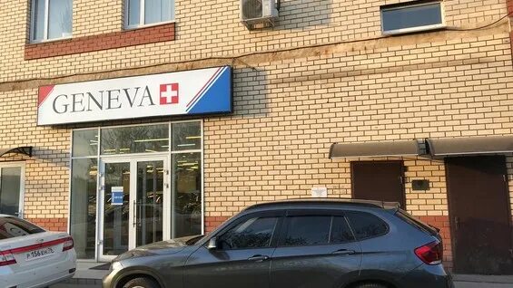 Geneva московская ул 75 фото ⭐ Отзывы о компании Автосалон Женева Авто в Москве - авто, мото