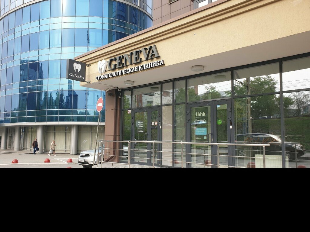 Geneva московская ул 75 фото Панорама: Geneva, стоматологическая клиника, Московская ул., 75, Екатеринбург - 