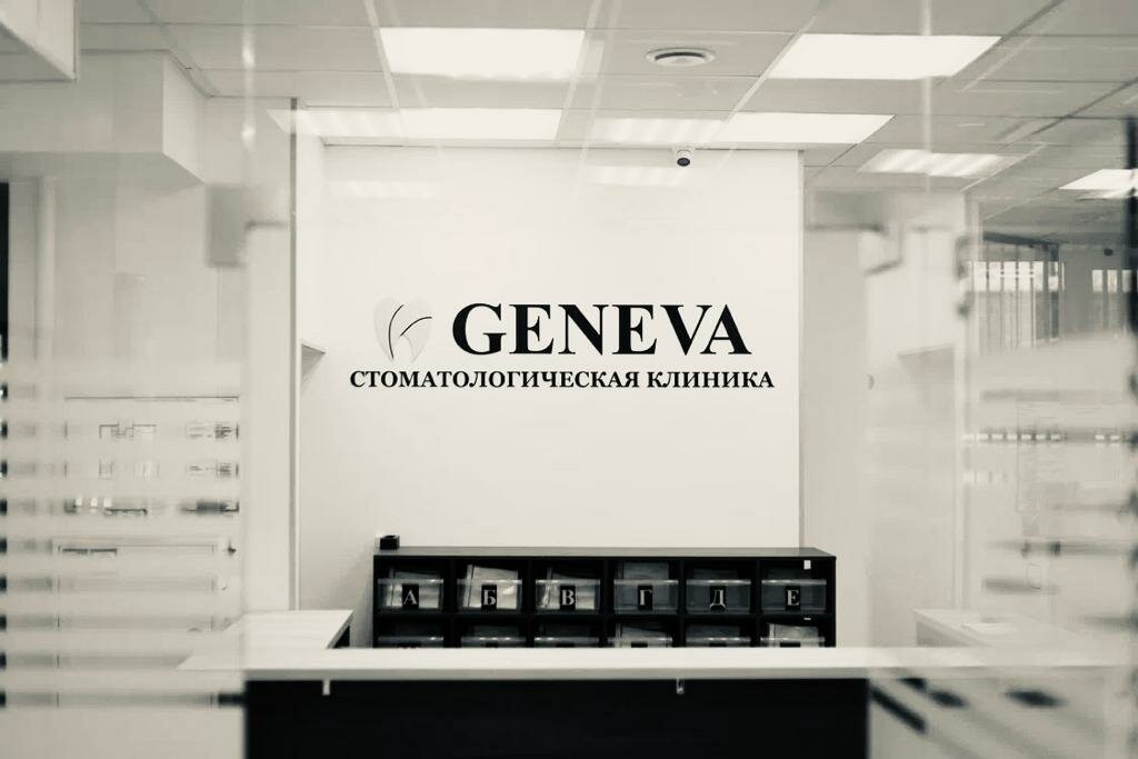 Geneva московская ул 75 фото Geneva, стоматологическая клиника, Московская ул., 75, Екатеринбург - Яндекс Кар