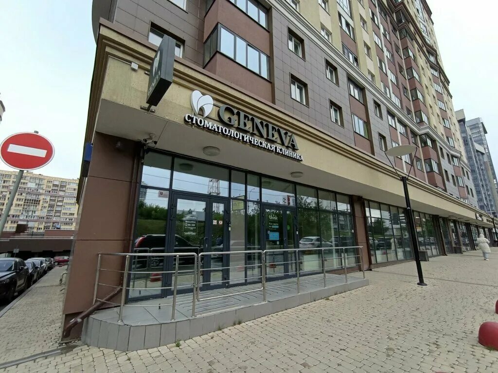Geneva московская ул 75 фото Geneva, стоматологическая клиника, Московская ул., 75, Екатеринбург - Яндекс Кар