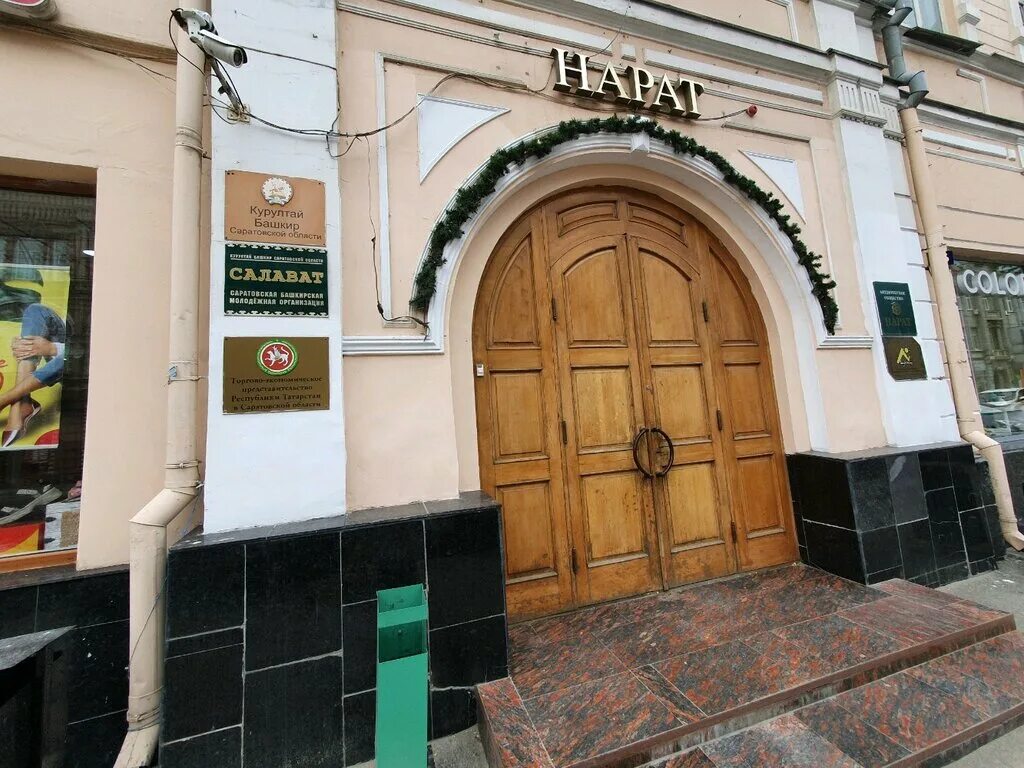 Geneva московская ул 75 фото Вивасан, магазин парфюмерии и косметики, Московская ул., 75, Саратов - Яндекс Ка