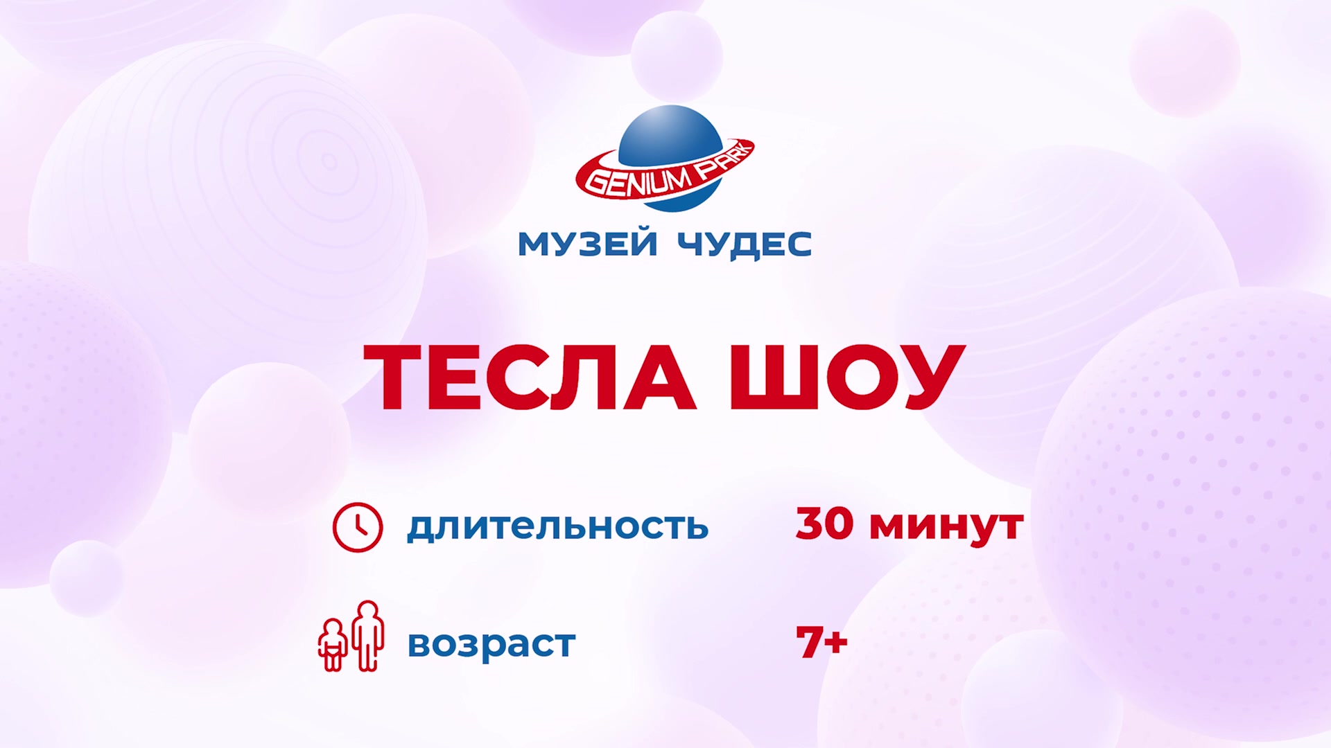 Geniumpark просп энгельса 154 санкт петербург фото Панорама: GeniumPark, организация и проведение детских праздников, просп. Энгель