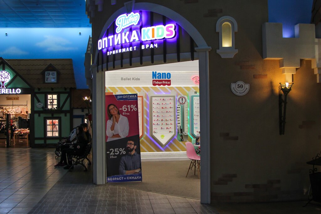 Geniumpark просп энгельса 154 санкт петербург фото Оптика Kids, салон оптики, Россия, Санкт-Петербург, просп. Энгельса, 154 - Яндек