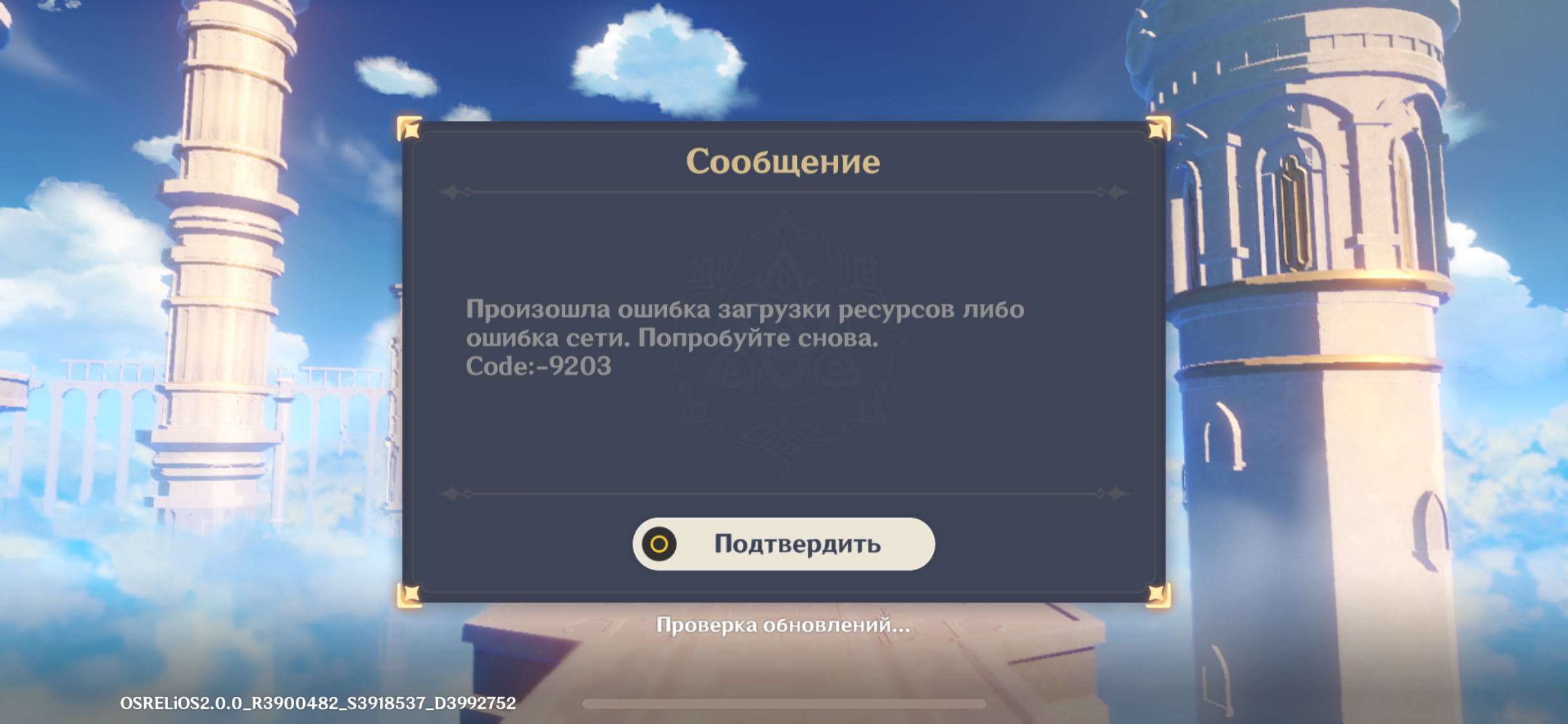 Genshin impact ошибка подключения Hunt 1896 не запускается: найдено 14 изображений