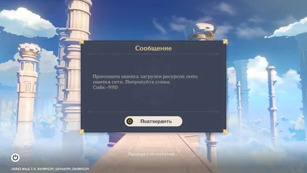 Genshin impact ошибка подключения ✉ Hello Travelers! ⚔ Real-time Notes, All Characters, Dangerous Trail, and Twist