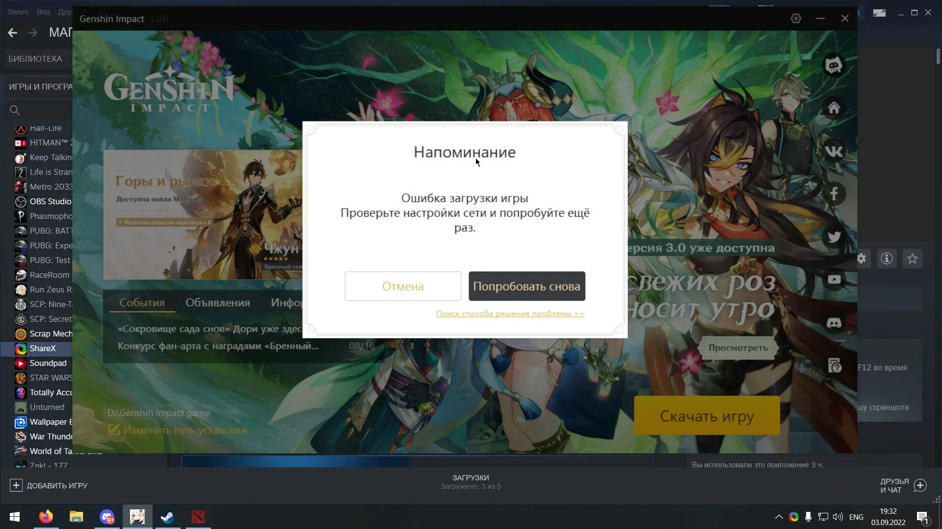 Genshin impact ошибка подключения Что делать в этой ситуации - Genshin Impact - Гайды и Прохождение