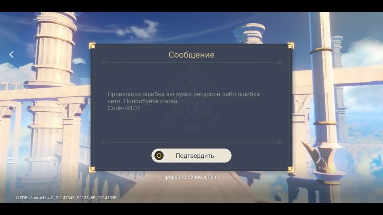 Genshin impact ошибка подключения ⚠ Genshin Impact Произошла ошибка загрузки ресурсов либо ошибка сети - YouTube