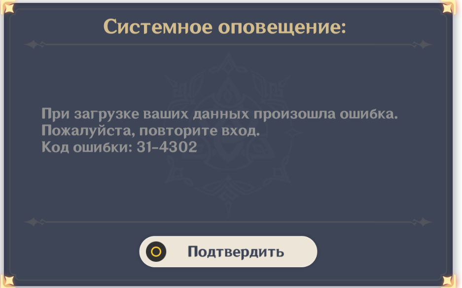 Genshin impact ошибка подключения к серверу Genshin Impact т.1 - Страница 25 - Другие игры - ProDota.ru