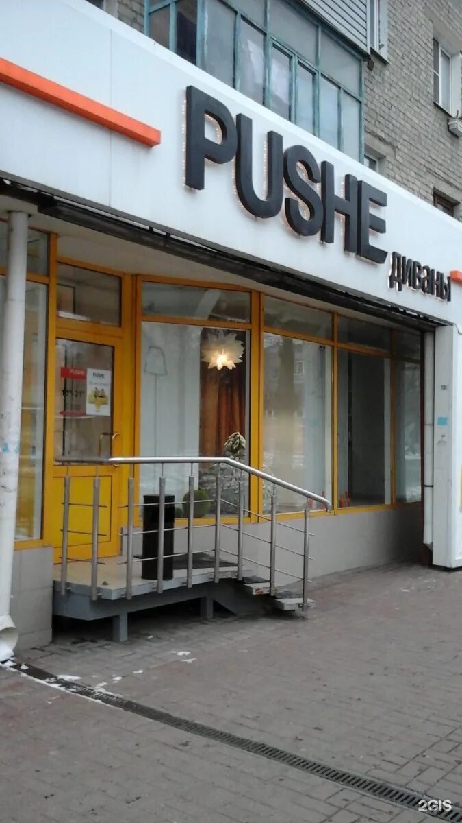 Geograft ул дзержинского 61 фото Pushe, галерея диванов, улица Дзержинского, 61, Рязань - 2ГИС