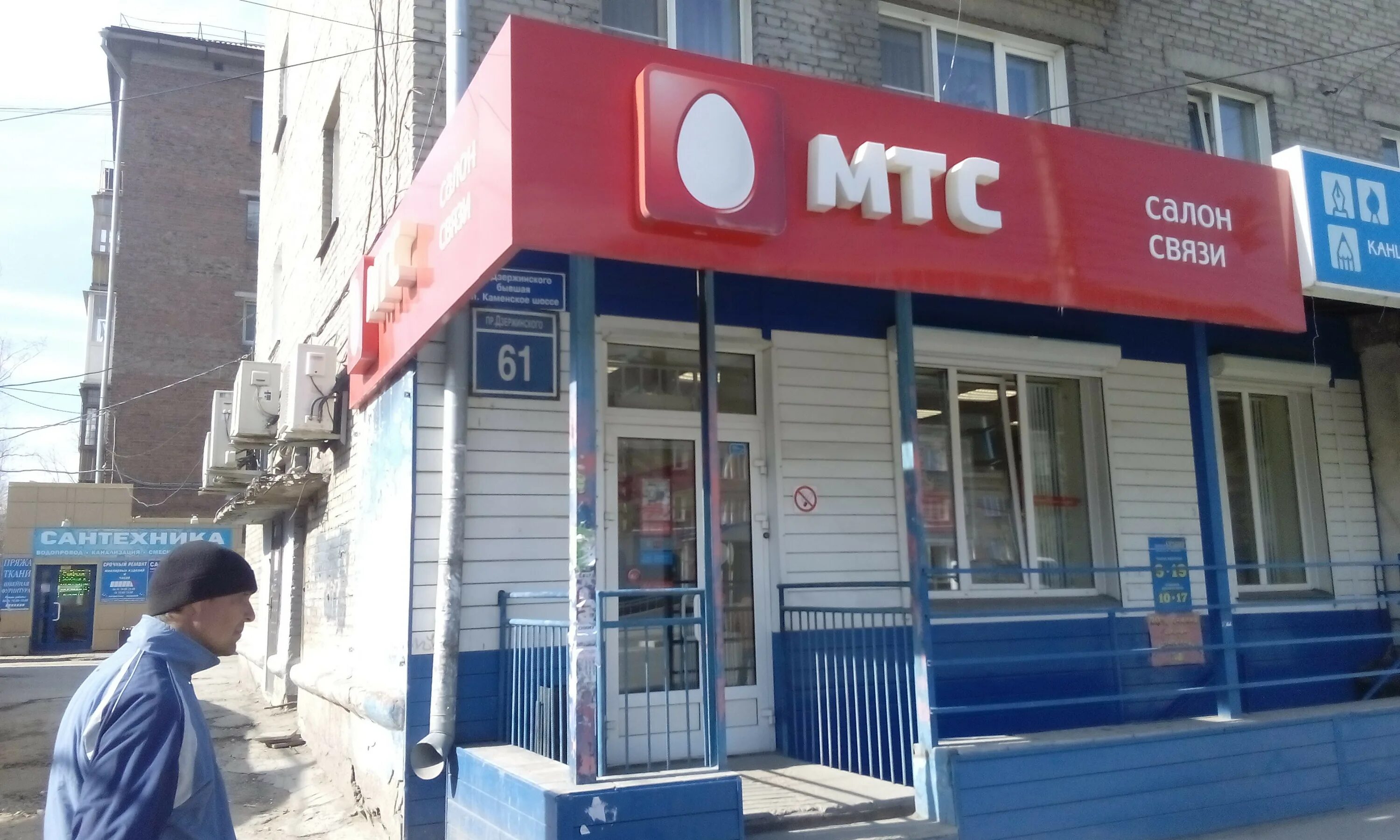 Geograft ул дзержинского 61 фото МТС, оператор связи в Новосибирске - отзыв и оценка - Сергей Шевелёв